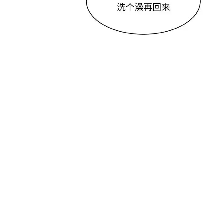 情迷研究室第17話