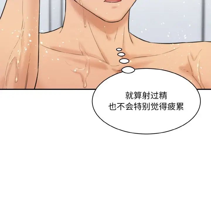 情迷研究室第17話