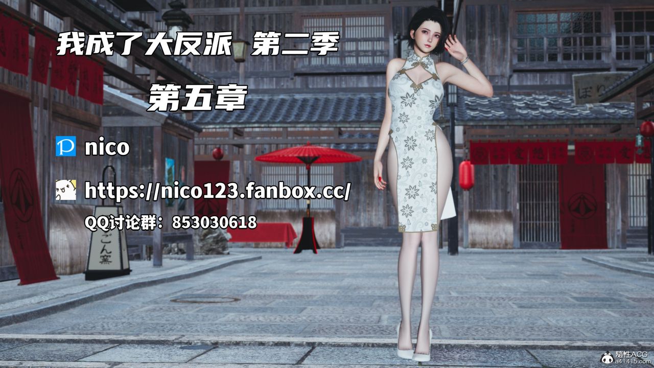 [3D]我成瞭大反派_第二季第10話