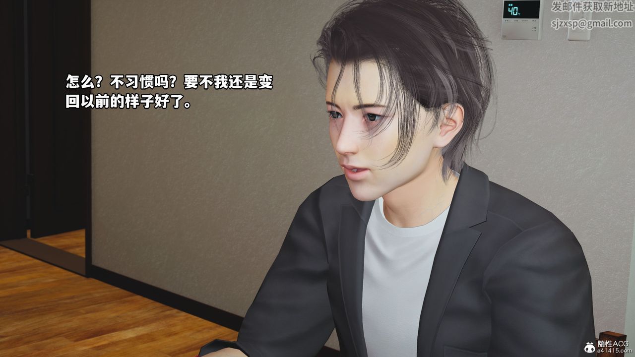 [3D]我成瞭大反派_第二季第10話