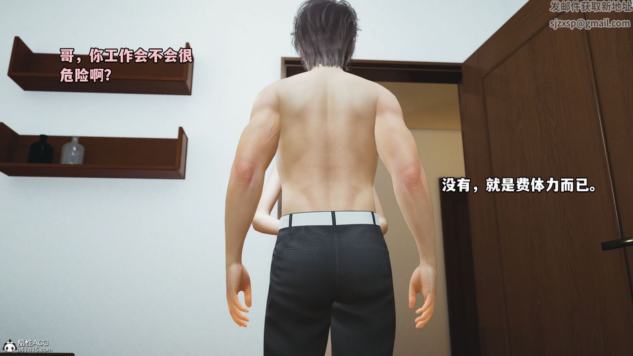 [3D]我成瞭大反派_第二季第10話