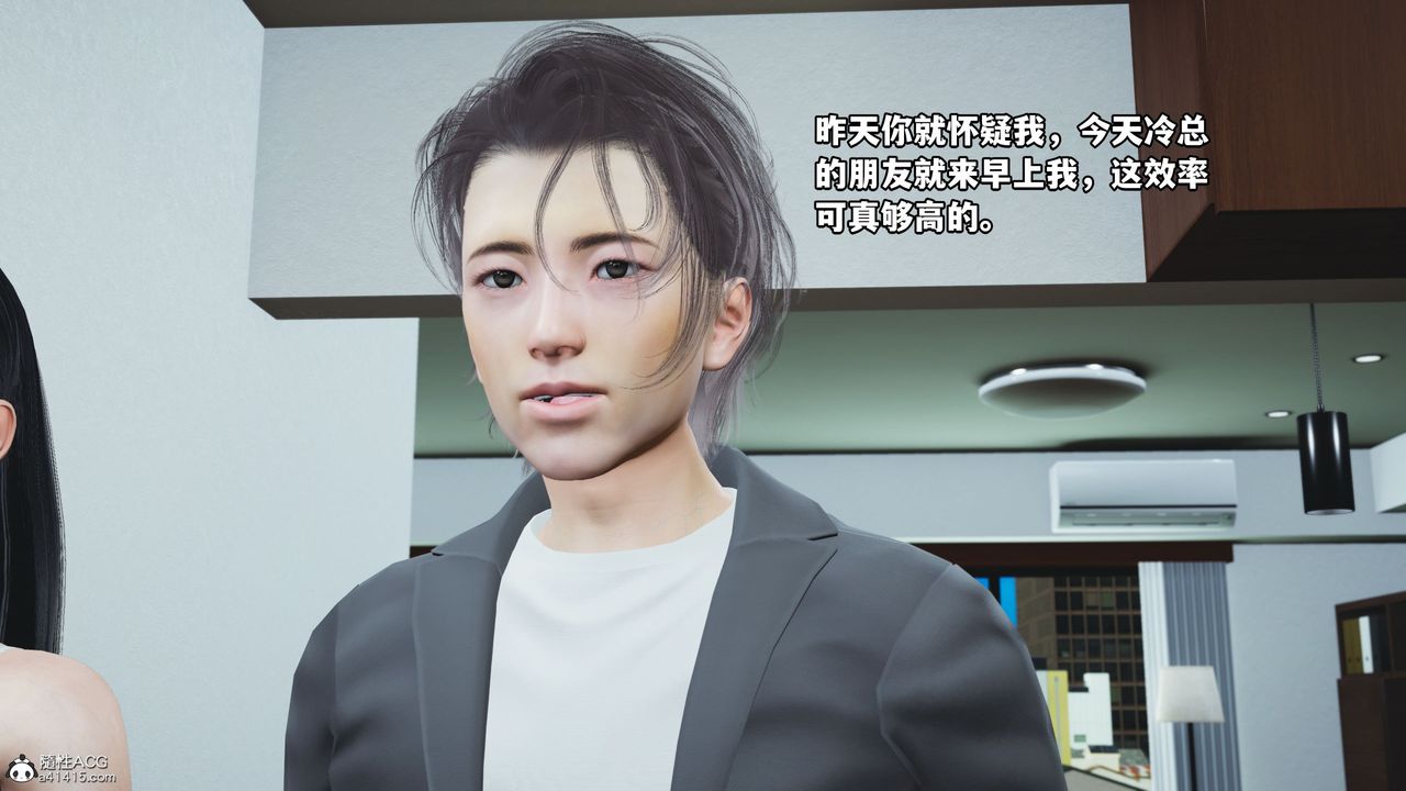 [3D]我成瞭大反派_第二季第11話