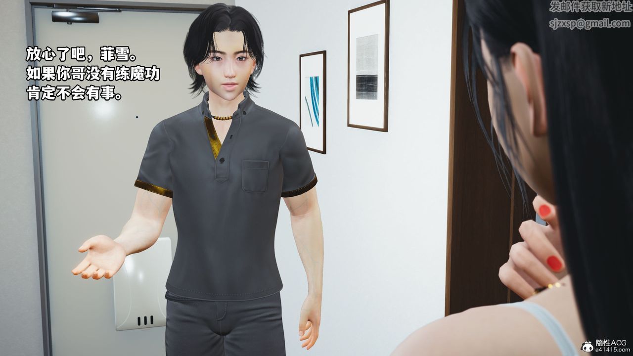 [3D]我成瞭大反派_第二季第11話