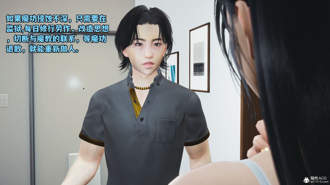 [3D]我成瞭大反派_第二季第11話