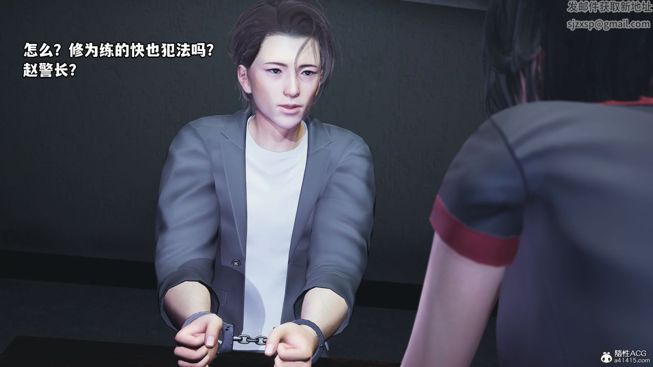 [3D]我成瞭大反派_第二季第11話