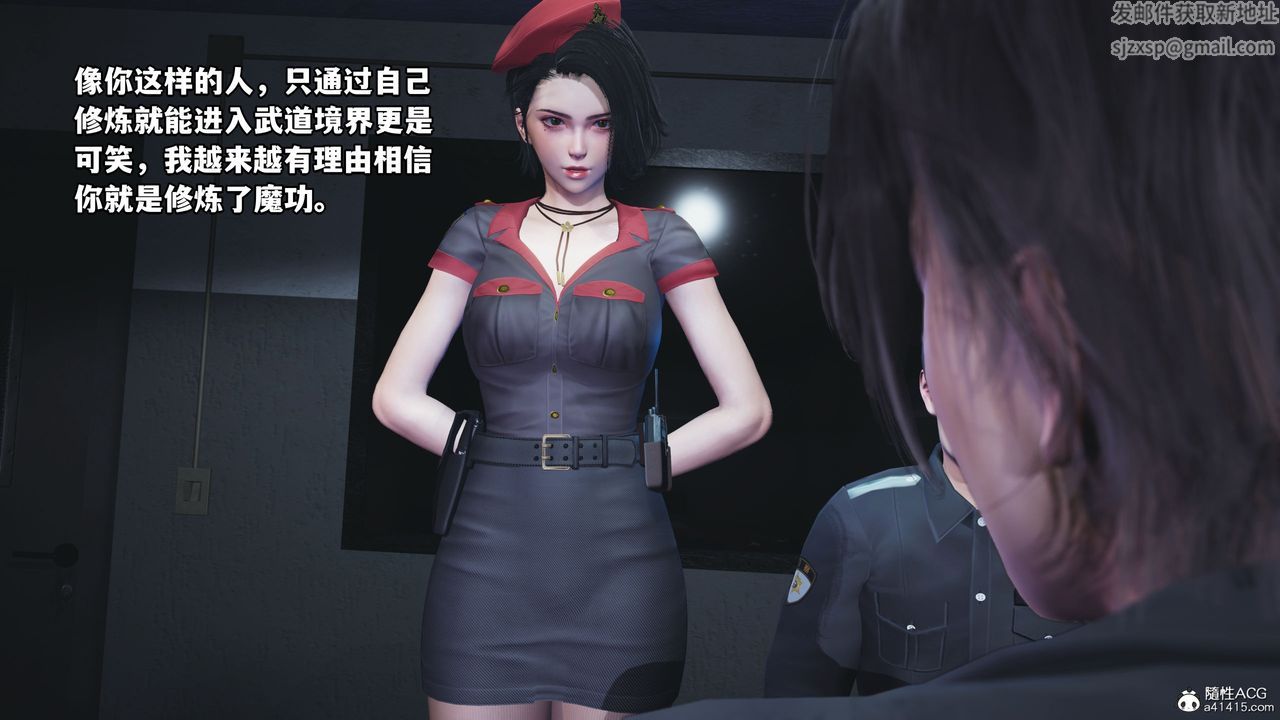 [3D]我成瞭大反派_第二季第11話