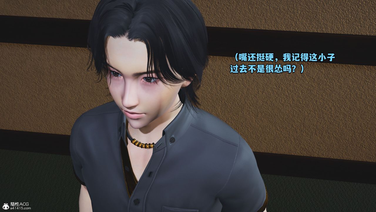 [3D]我成瞭大反派_第二季第11話