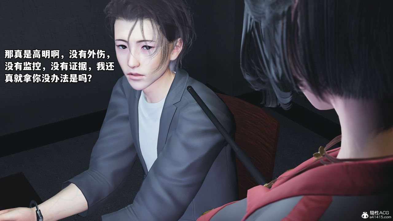 [3D]我成瞭大反派_第二季第12話