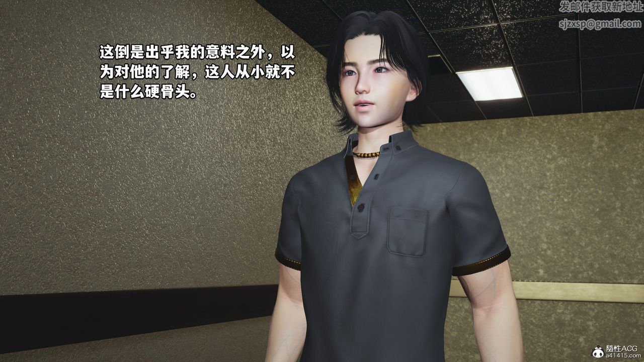 [3D]我成瞭大反派_第二季第12話