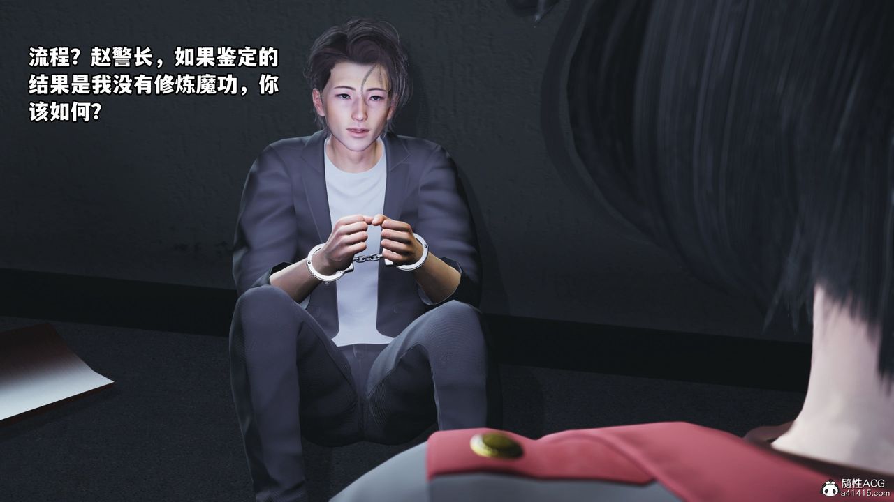 [3D]我成瞭大反派_第二季第12話