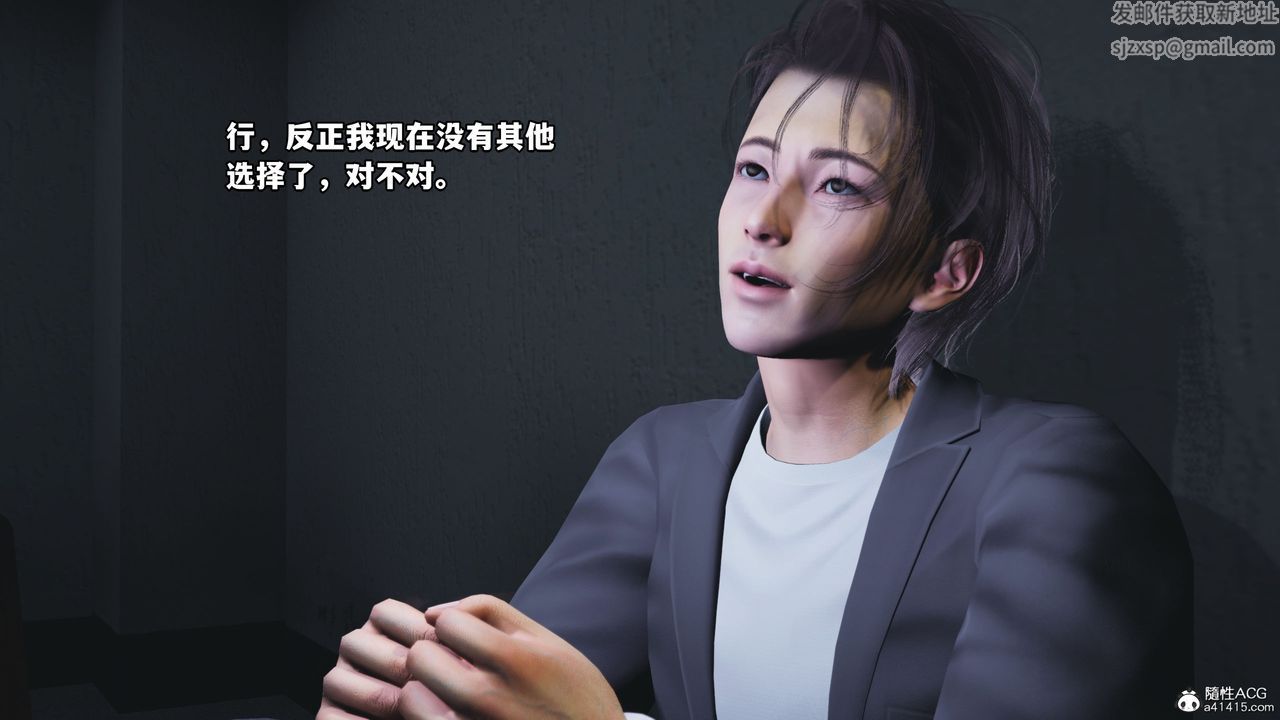 [3D]我成瞭大反派_第二季第12話