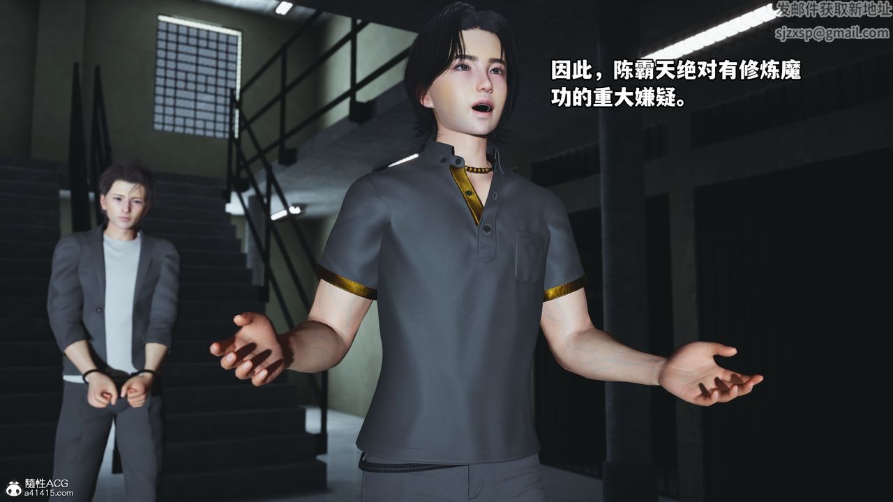 [3D]我成瞭大反派_第二季第12話