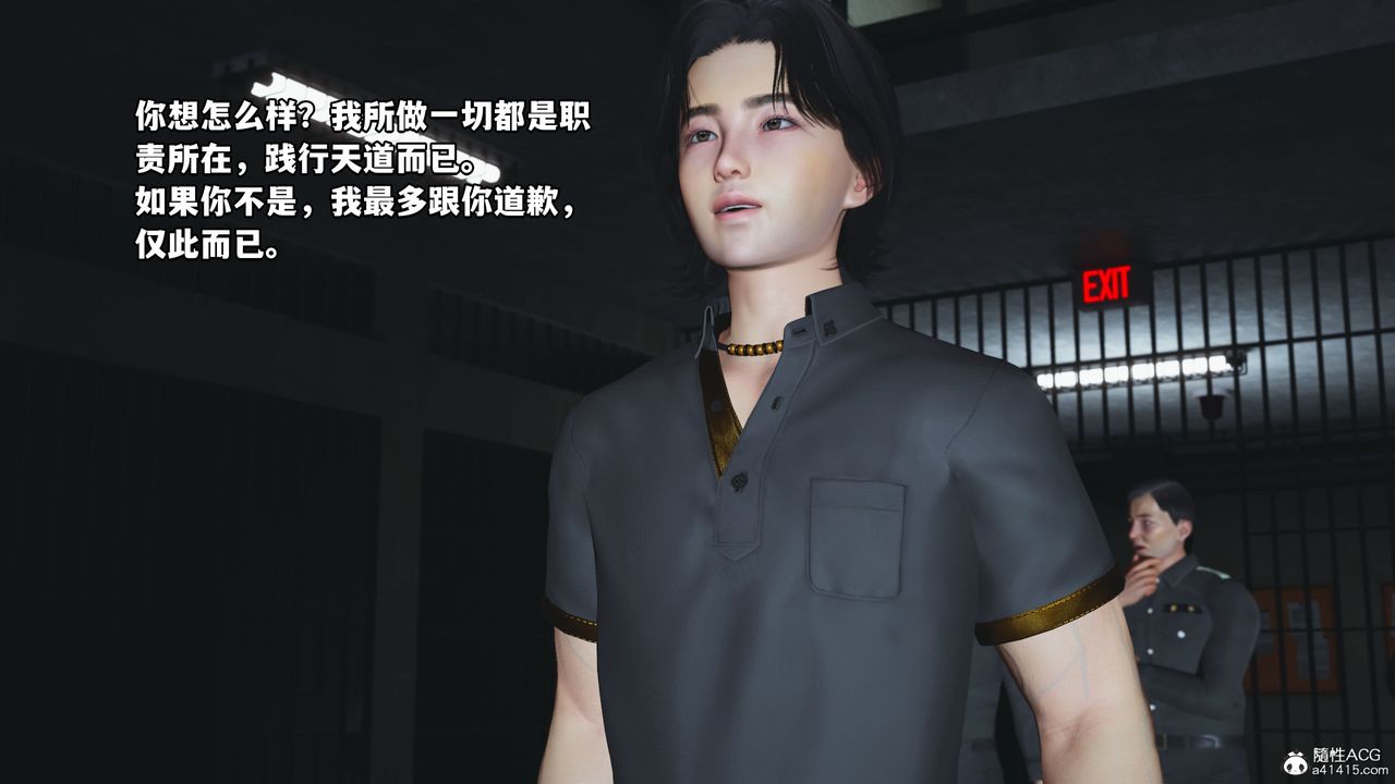 [3D]我成瞭大反派_第二季第12話