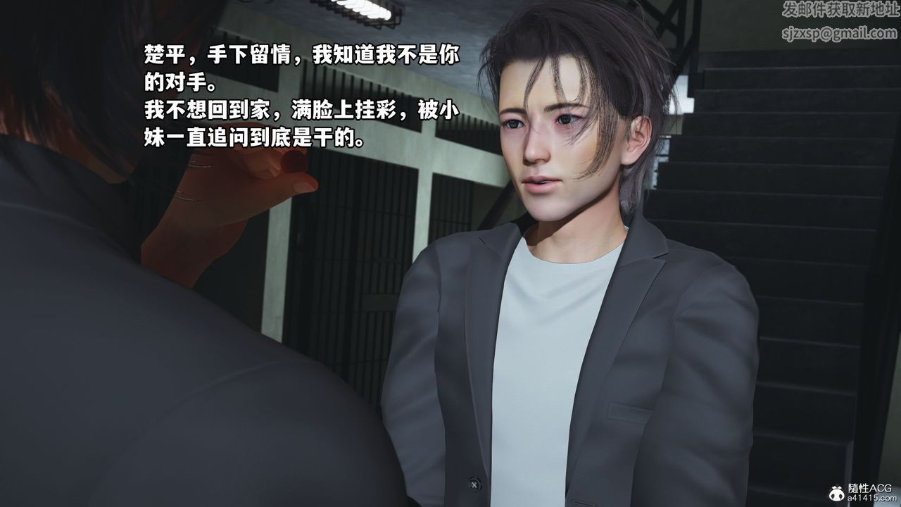 [3D]我成瞭大反派_第二季第12話