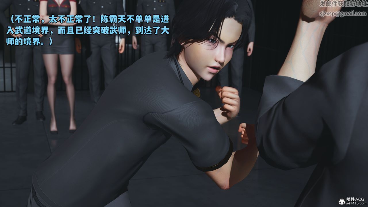 [3D]我成瞭大反派_第二季第13話