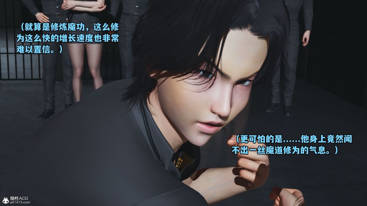 [3D]我成瞭大反派_第二季第13話