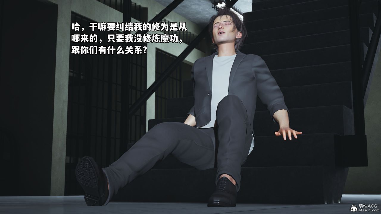 [3D]我成瞭大反派_第二季第13話