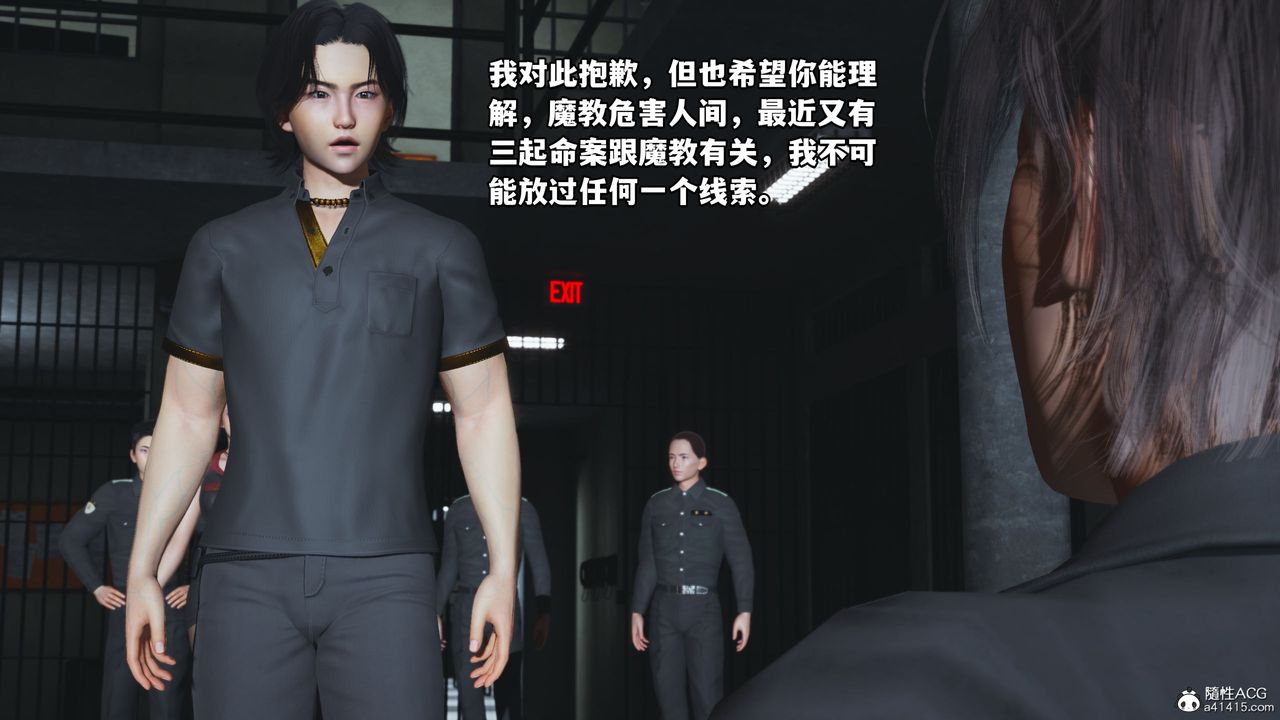 [3D]我成瞭大反派_第二季第13話