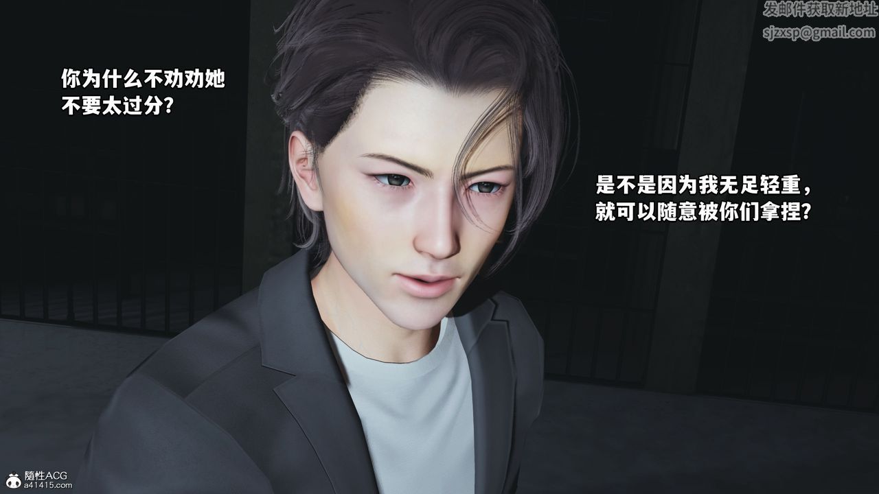 [3D]我成瞭大反派_第二季第13話