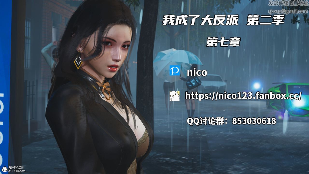 [3D]我成瞭大反派_第二季第14話