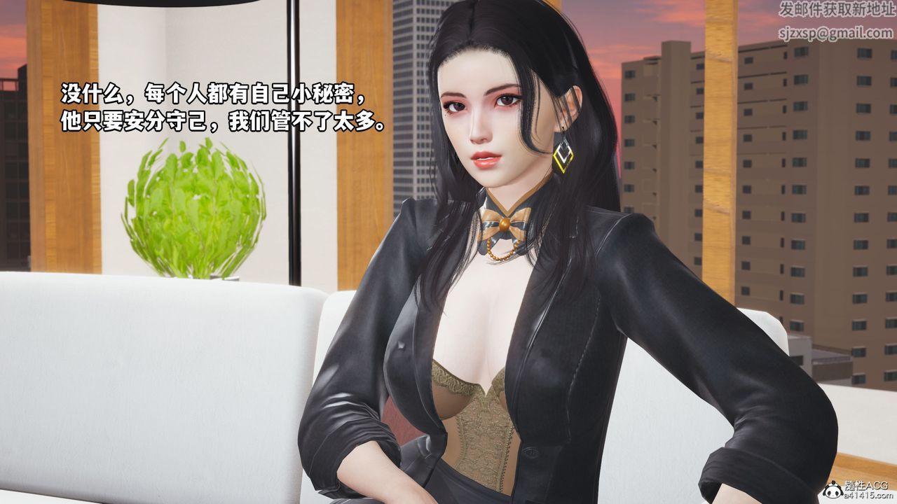 [3D]我成瞭大反派_第二季第14話