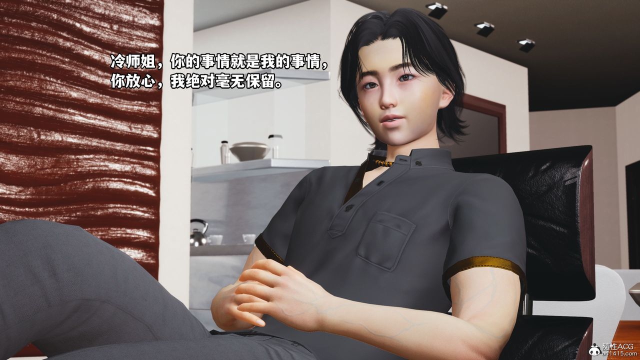 [3D]我成瞭大反派_第二季第14話