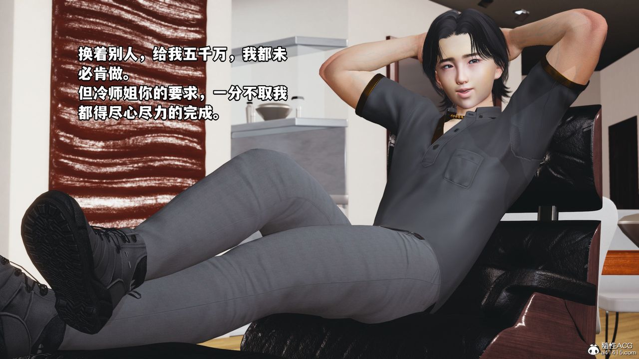 [3D]我成瞭大反派_第二季第14話