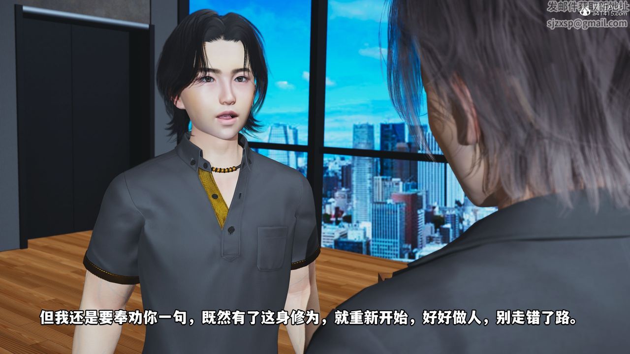 [3D]我成瞭大反派_第二季第14話