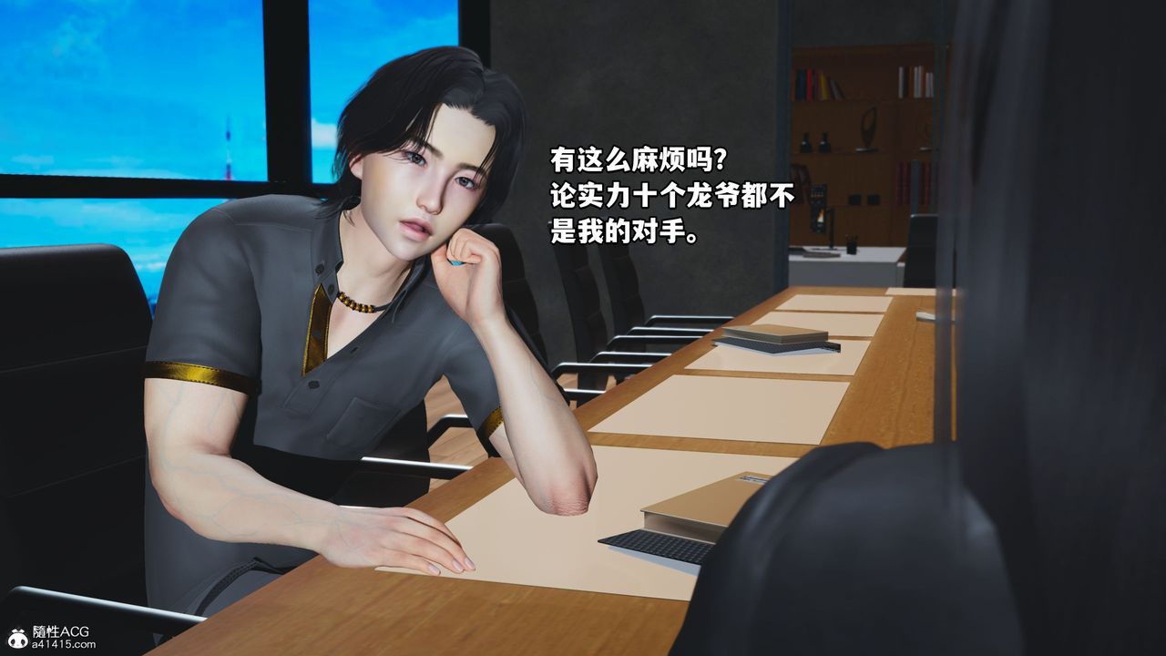 [3D]我成瞭大反派_第二季第14話