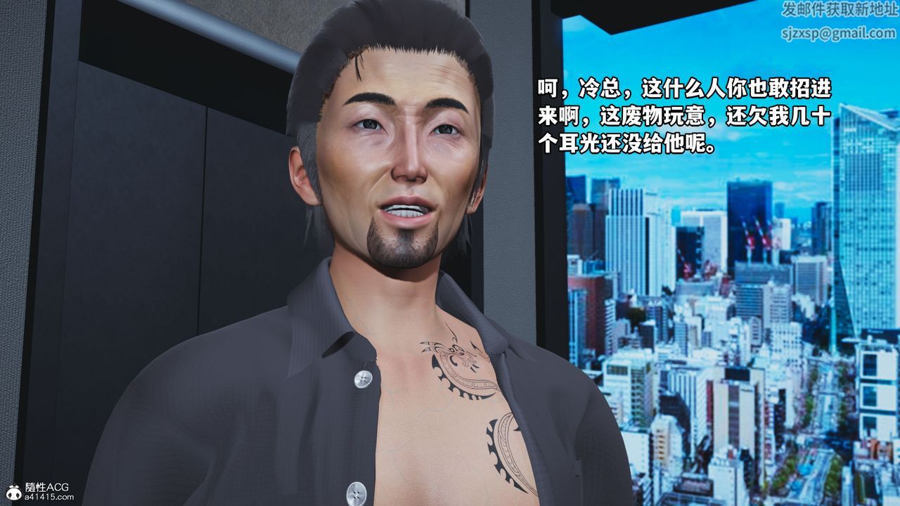 [3D]我成瞭大反派_第二季第14話