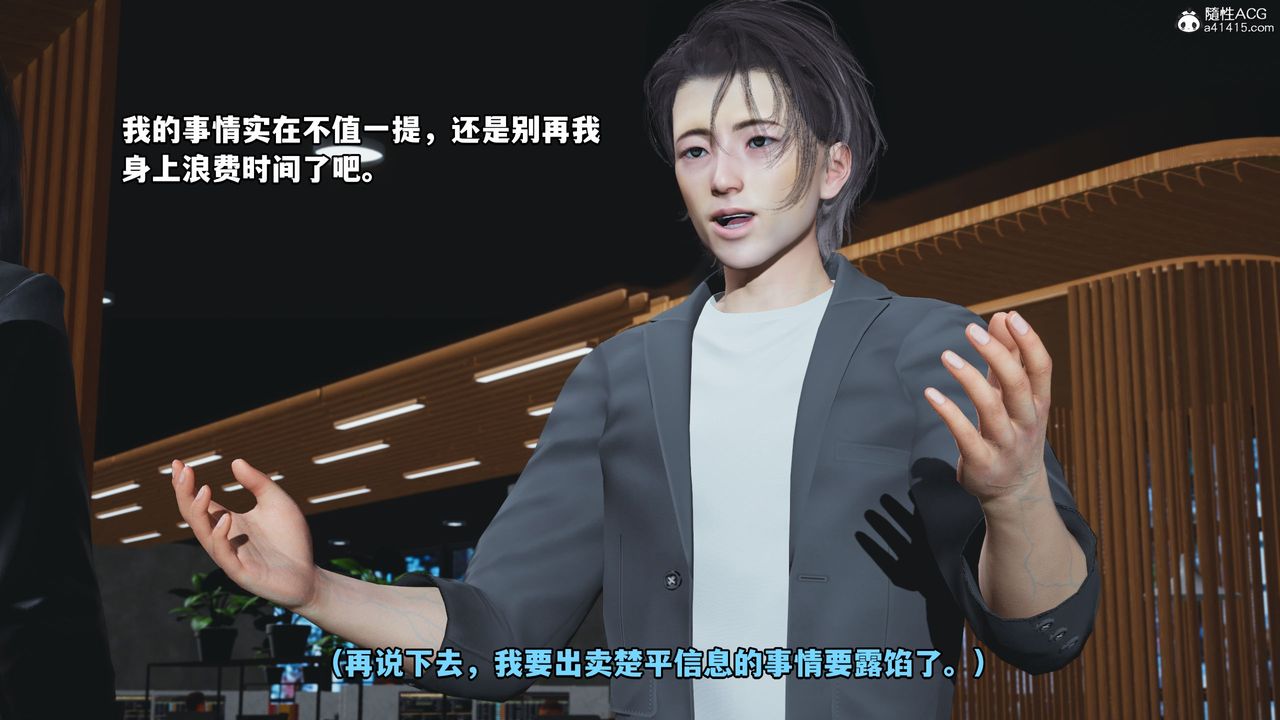 [3D]我成瞭大反派_第二季第14話