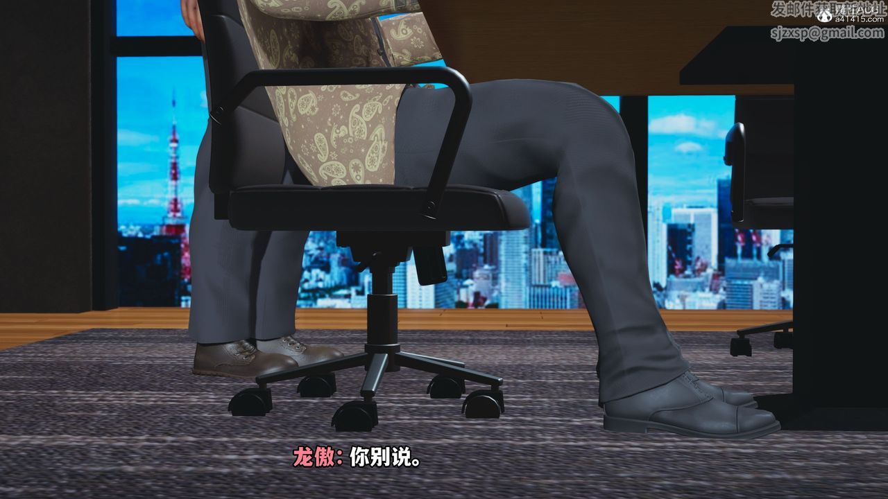 [3D]我成瞭大反派_第二季第14話