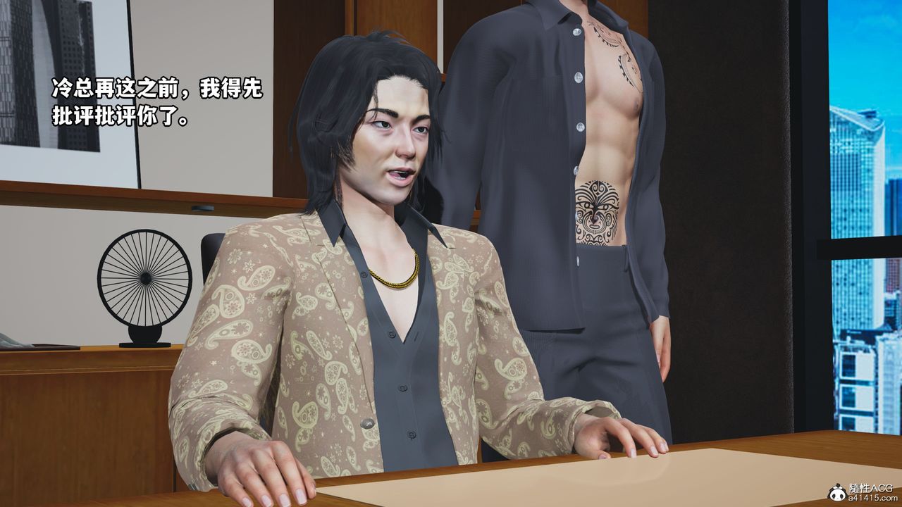 [3D]我成瞭大反派_第二季第14話