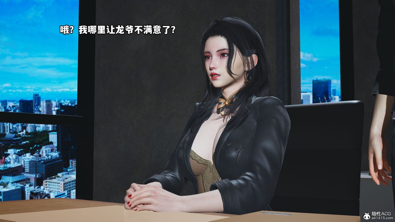 [3D]我成瞭大反派_第二季第14話