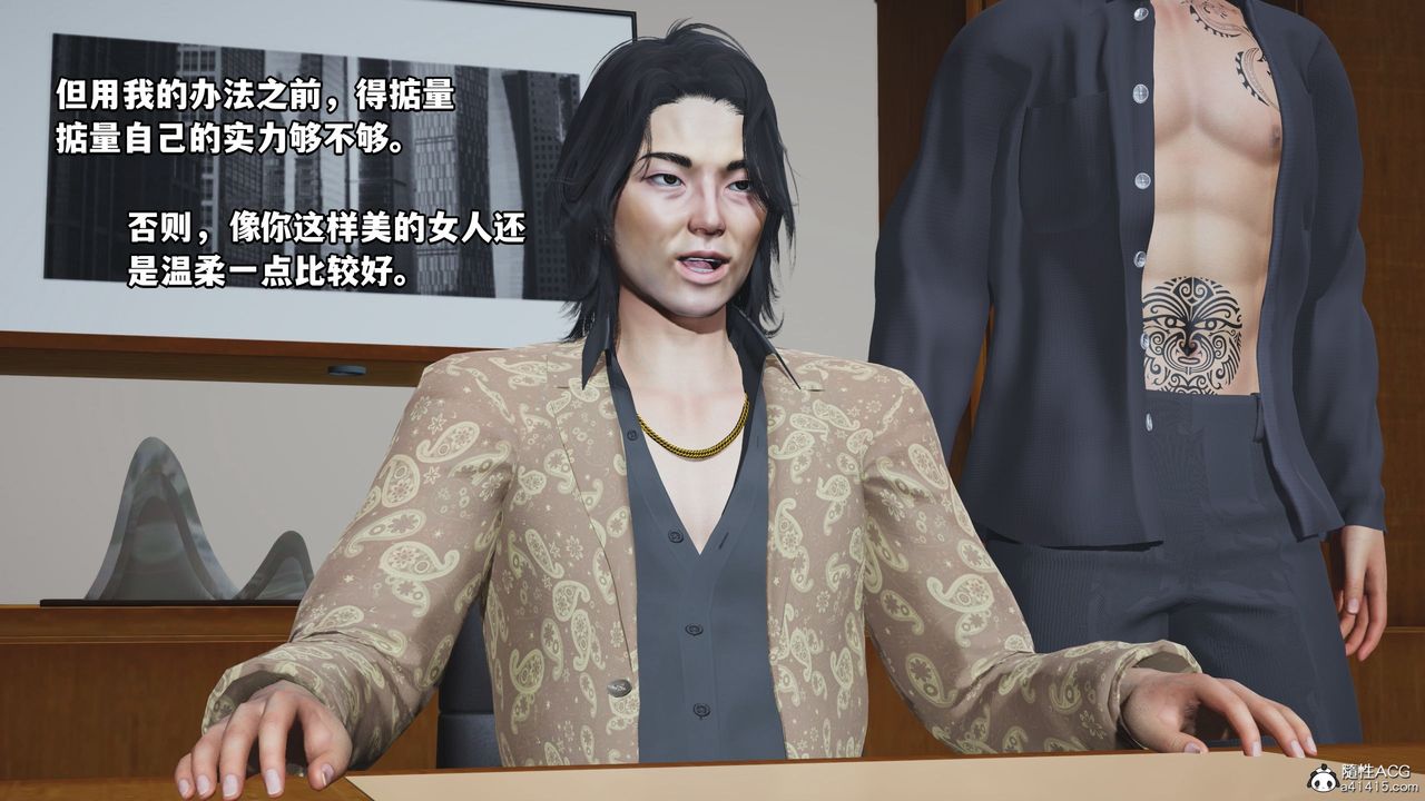 [3D]我成瞭大反派_第二季第14話