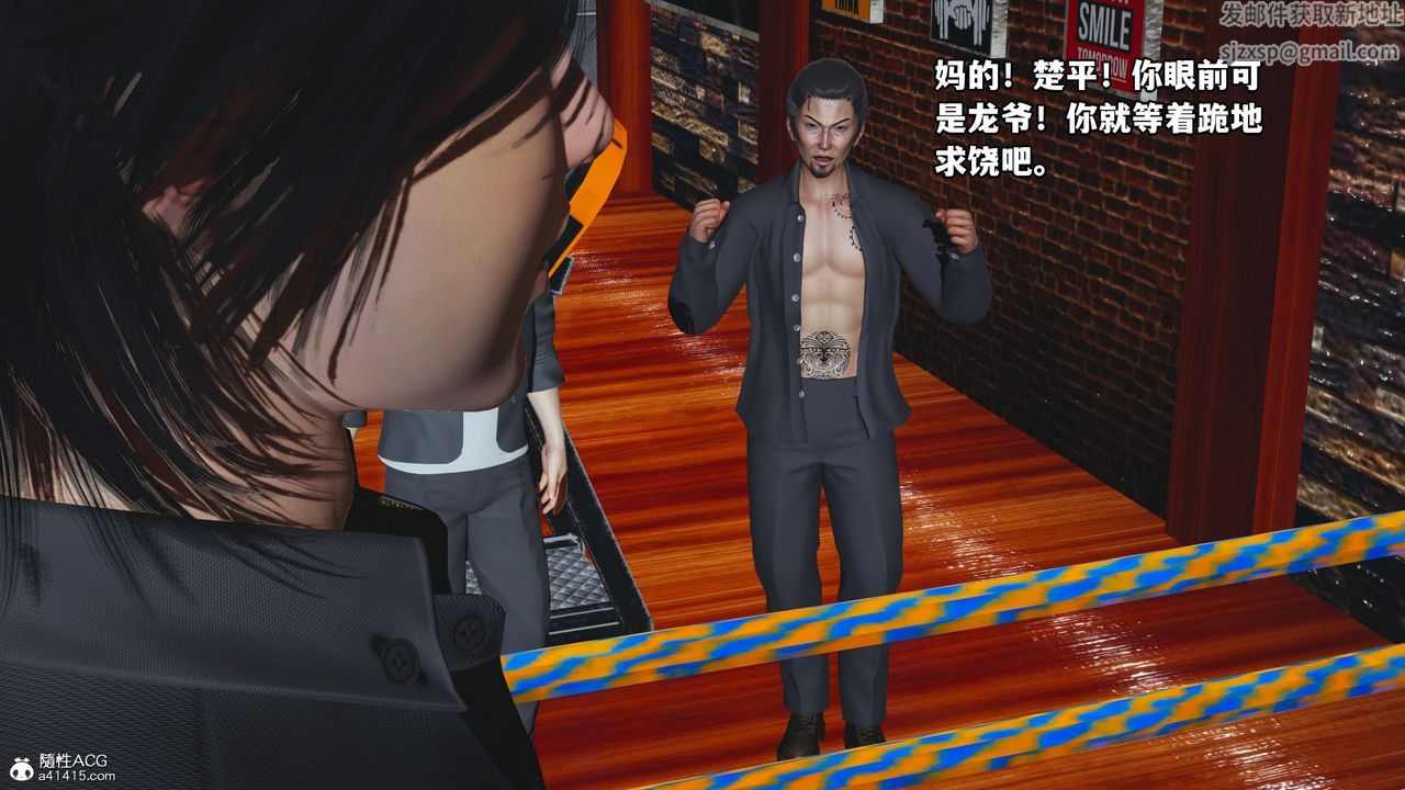 [3D]我成瞭大反派_第二季第15話