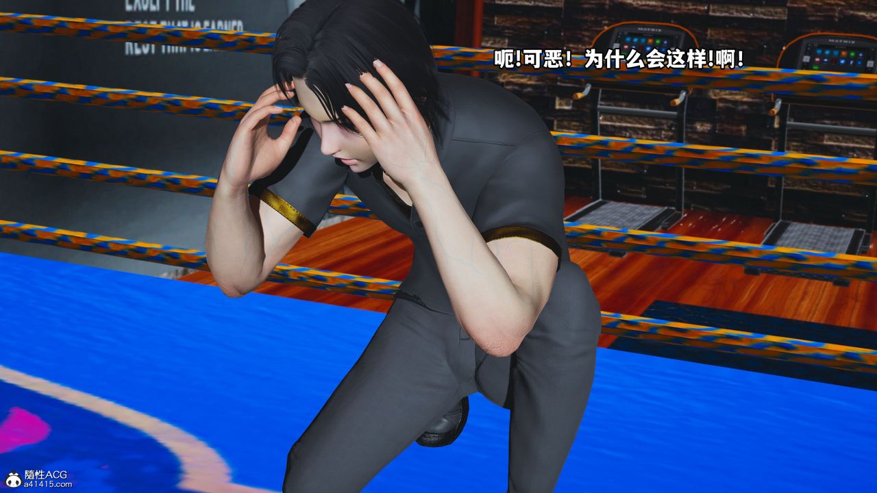 [3D]我成瞭大反派_第二季第15話