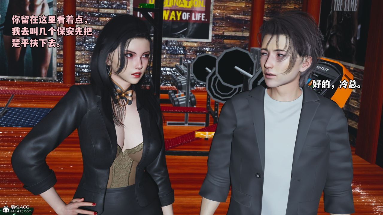 [3D]我成瞭大反派_第二季第15話