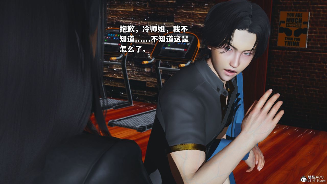 [3D]我成瞭大反派_第二季第15話