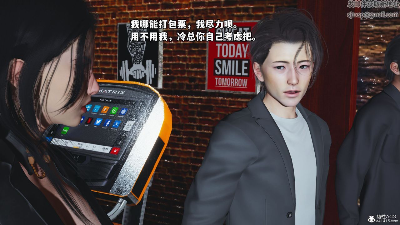 [3D]我成瞭大反派_第二季第15話