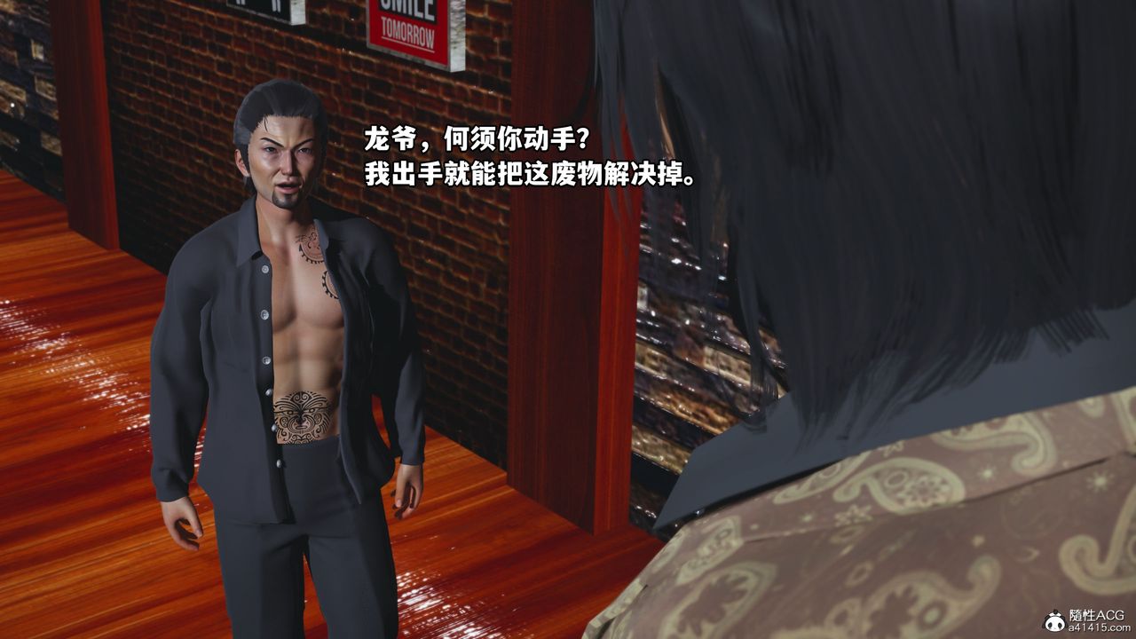 [3D]我成瞭大反派_第二季第15話