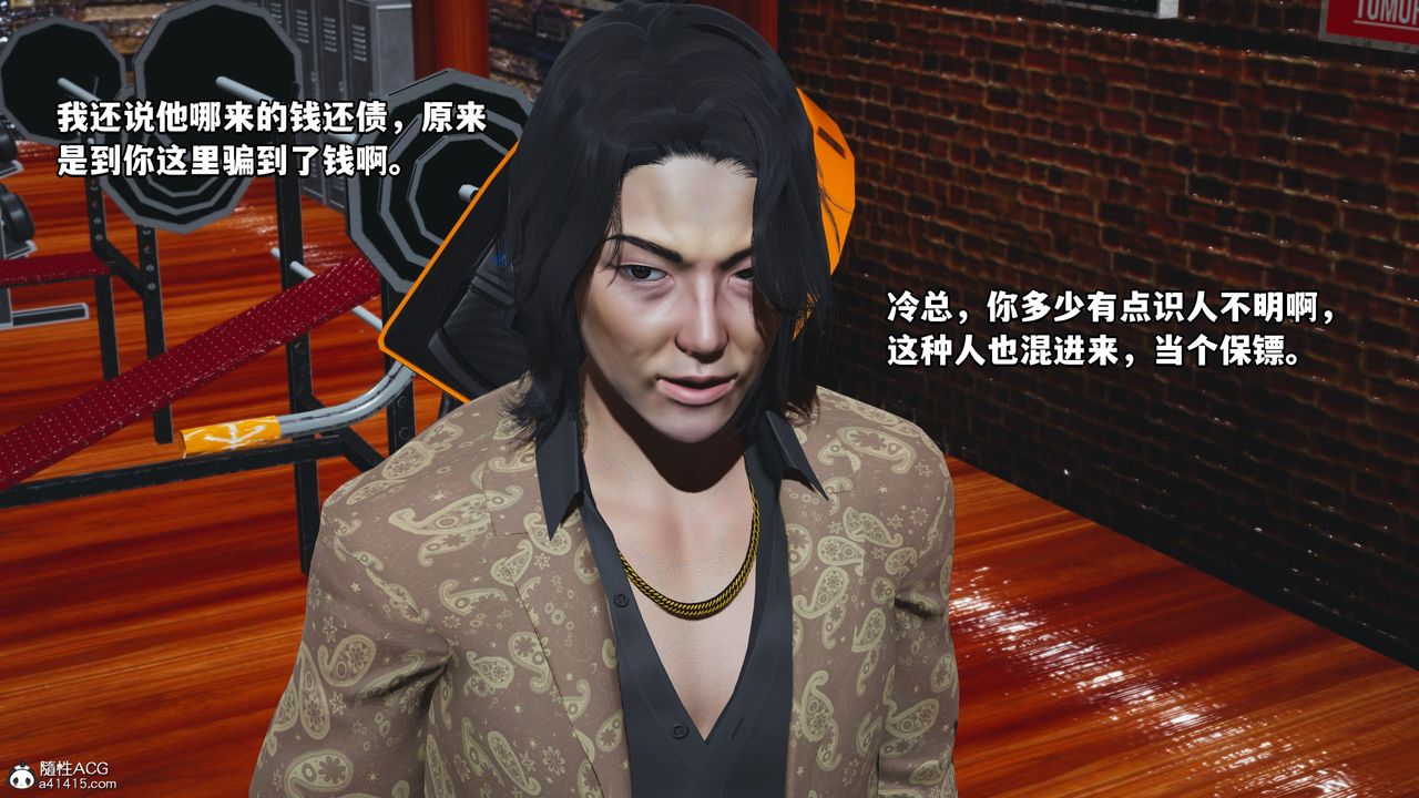 [3D]我成瞭大反派_第二季第15話