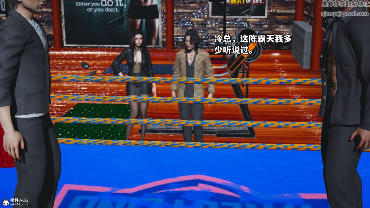 [3D]我成瞭大反派_第二季第15話