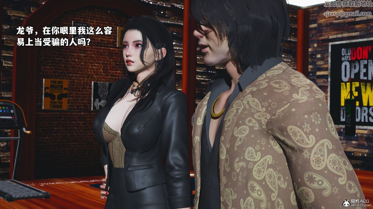 [3D]我成瞭大反派_第二季第15話