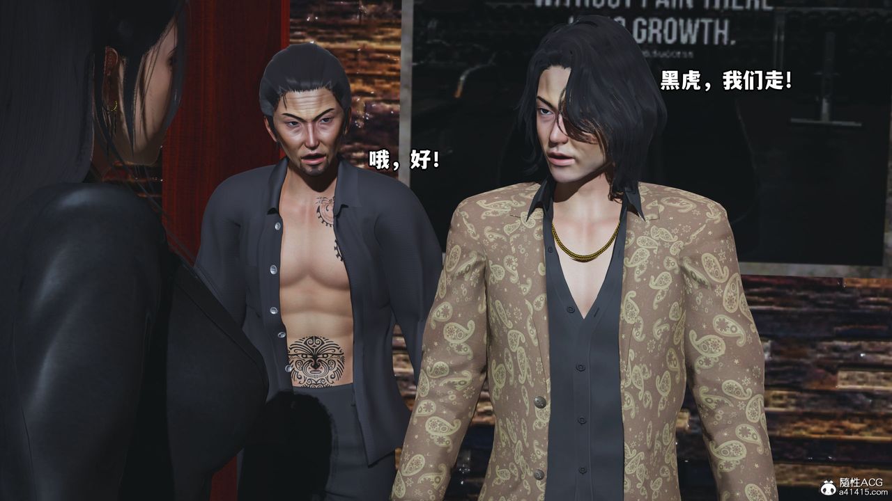 [3D]我成瞭大反派_第二季第15話