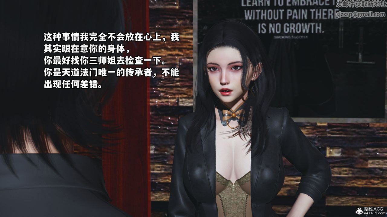 [3D]我成瞭大反派_第二季第15話