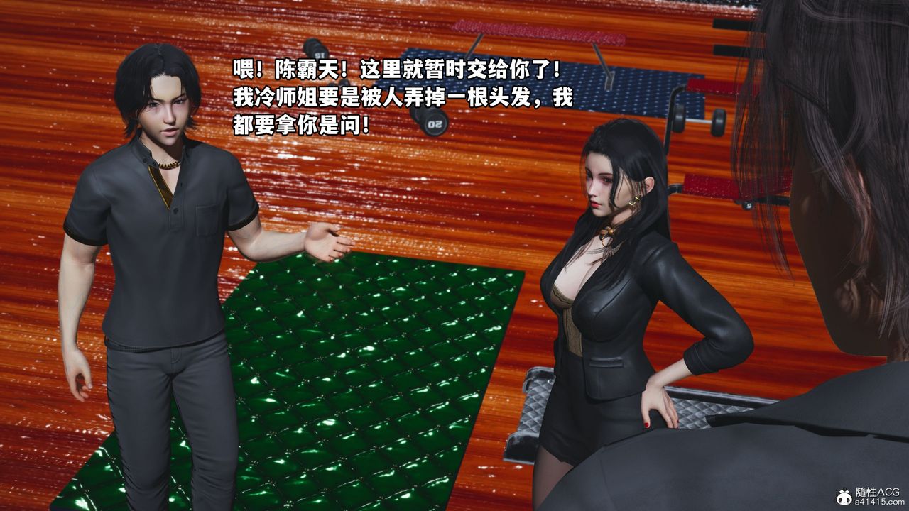 [3D]我成瞭大反派_第二季第15話