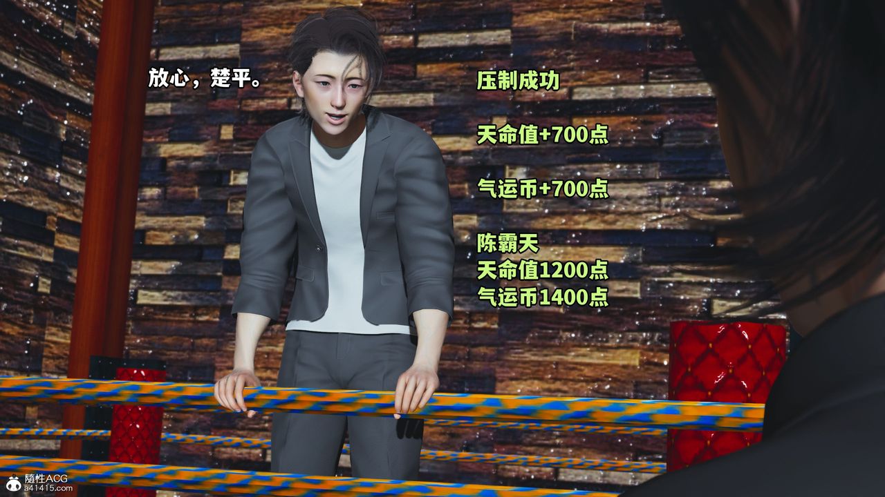 [3D]我成瞭大反派_第二季第15話