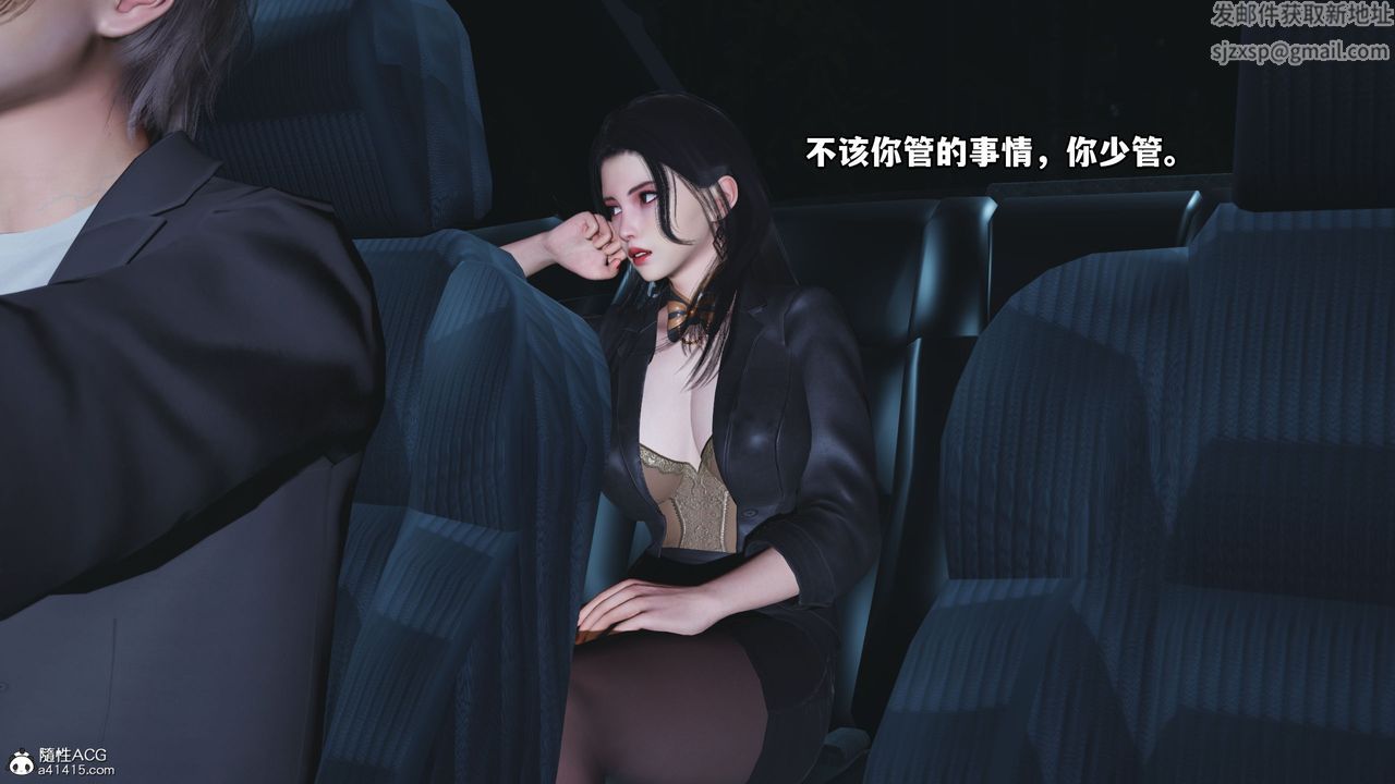 [3D]我成瞭大反派_第二季第16話