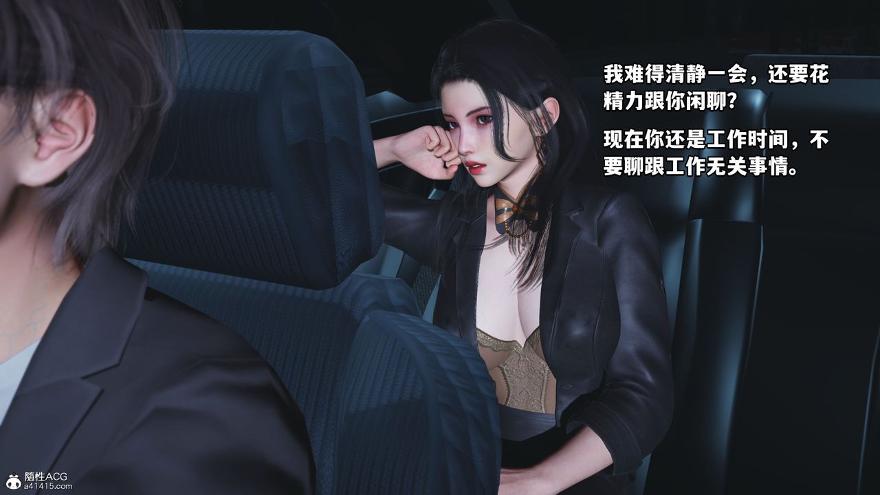 [3D]我成瞭大反派_第二季第16話